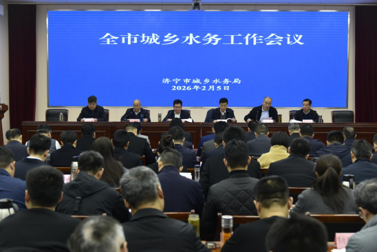 2026年全市城乡水务工作会议召开