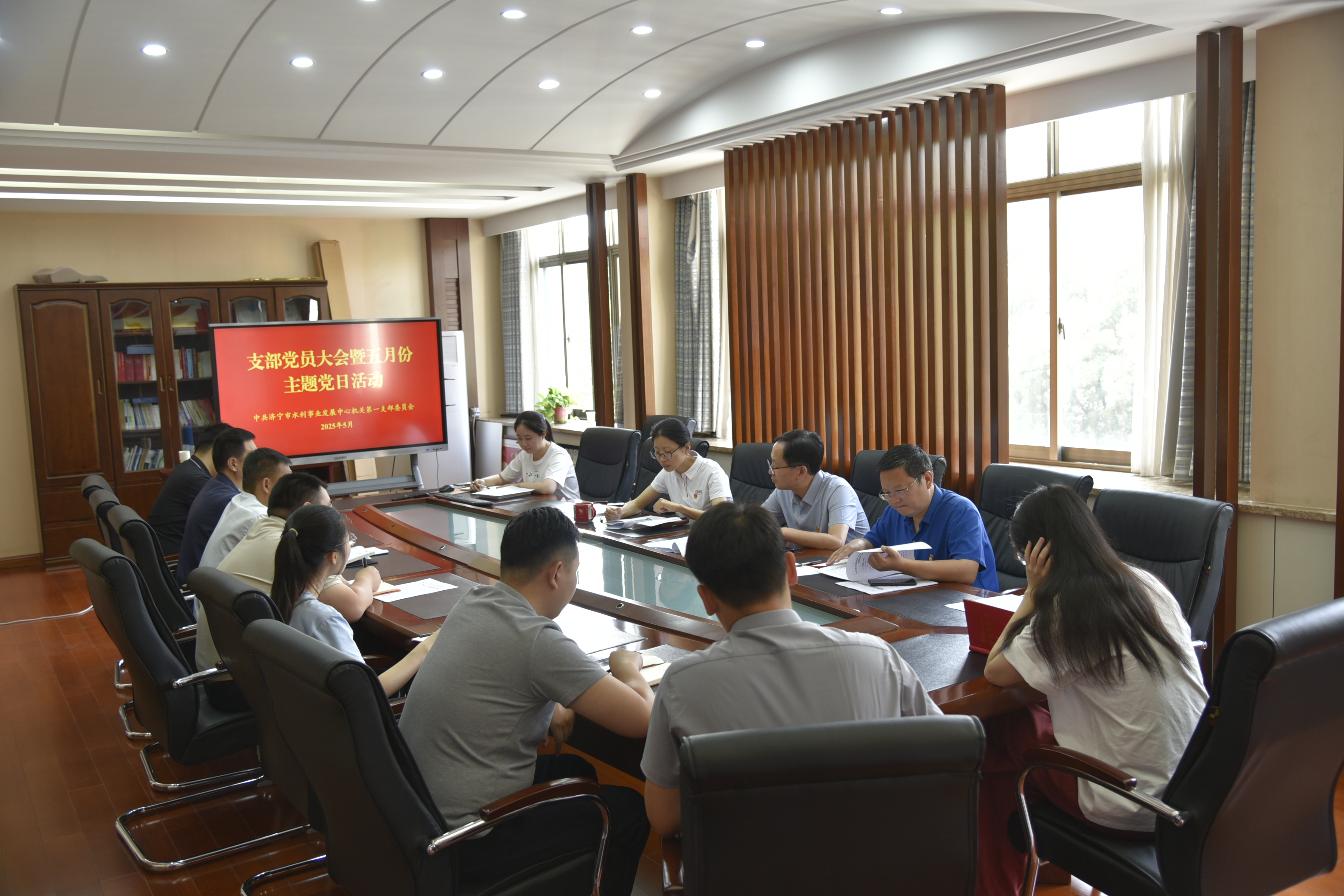 市水利事业发展中心机关第一党支部开展警示教育活动
