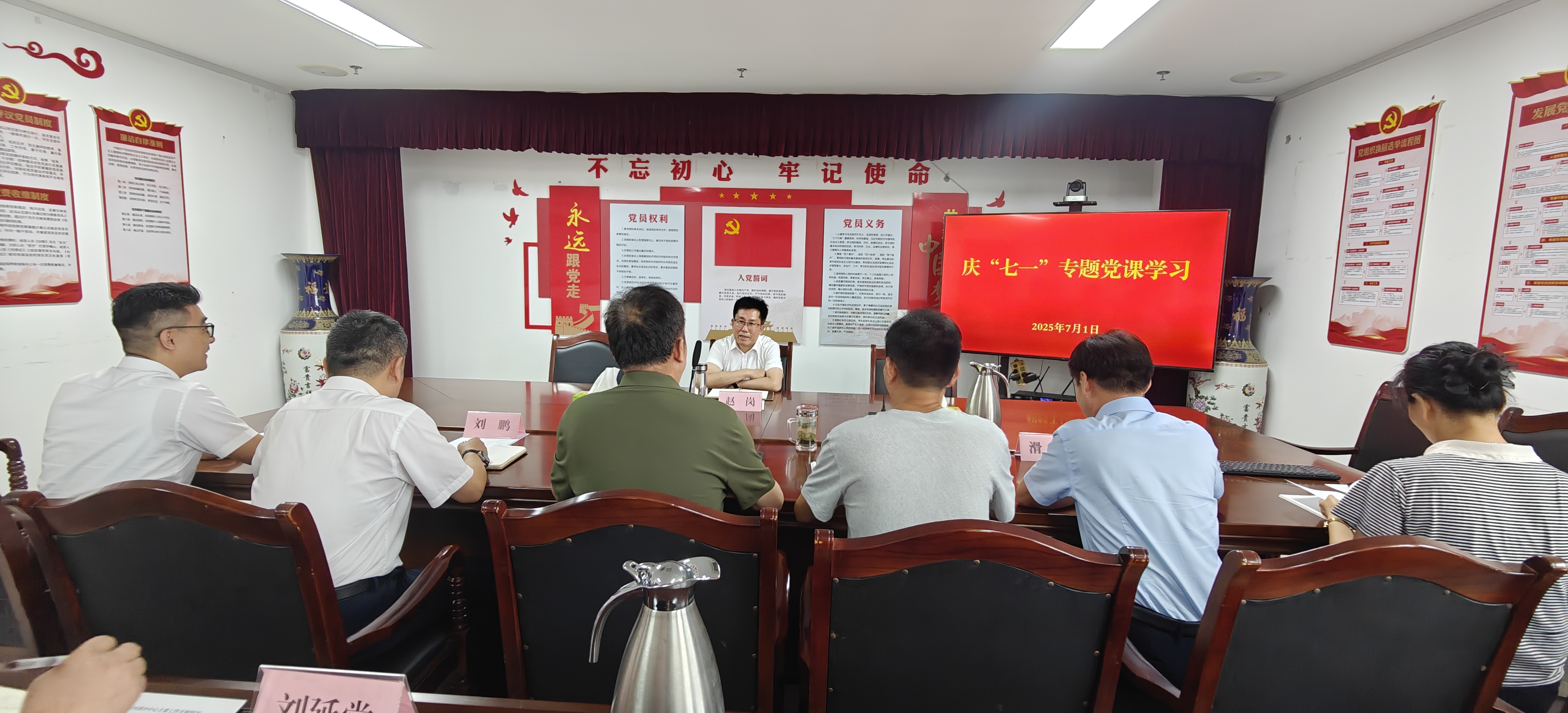 赵岗到南四湖分中心讲授“七一”专题党课